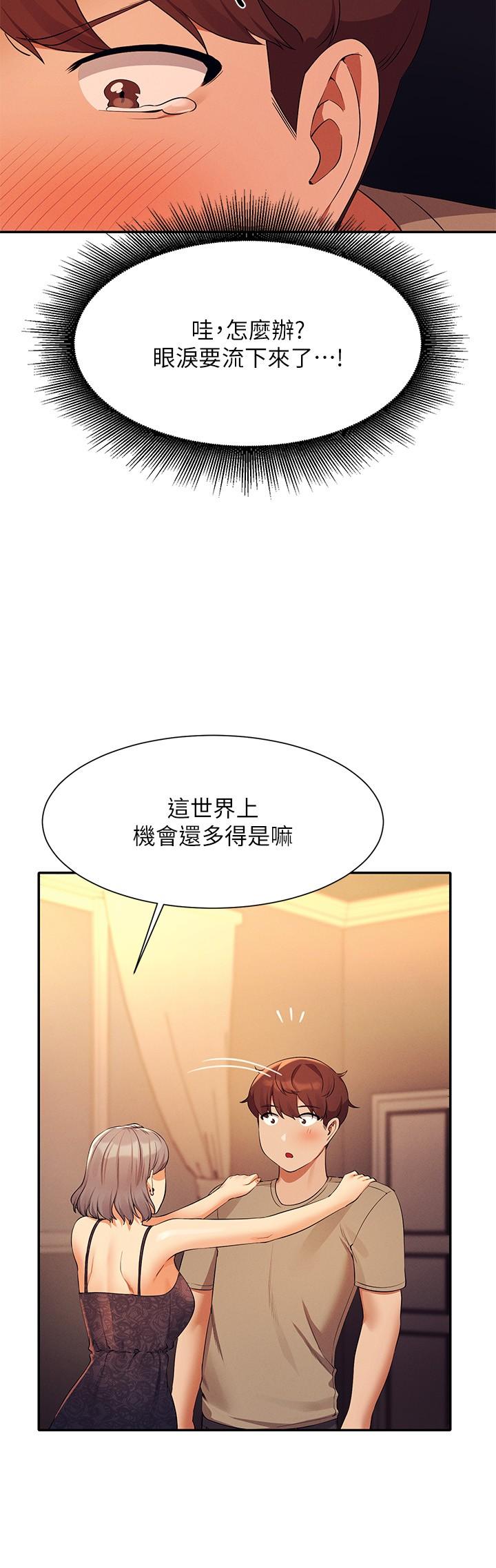 谁说理组没正妹[h漫]韩漫全集-谁说理组没正妹-第77話-為廷復學的原因无删减无遮挡章节图片 