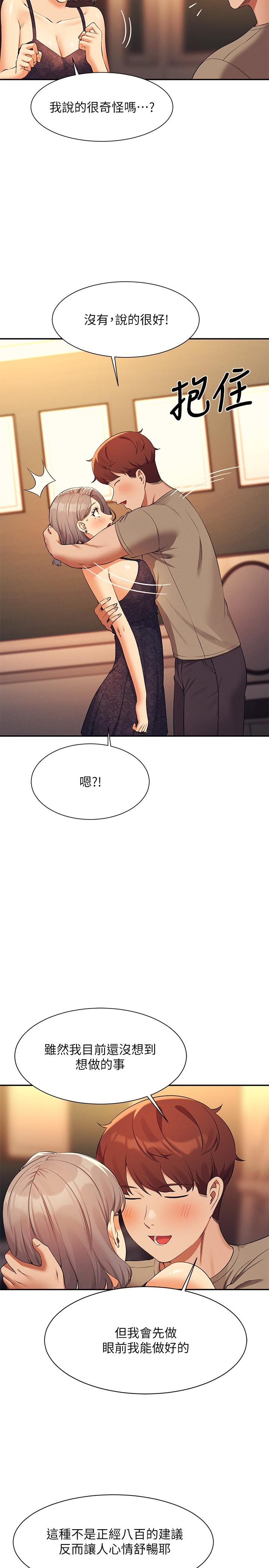 谁说理组没正妹[h漫]韩漫全集-谁说理组没正妹-第77話-為廷復學的原因无删减无遮挡章节图片 