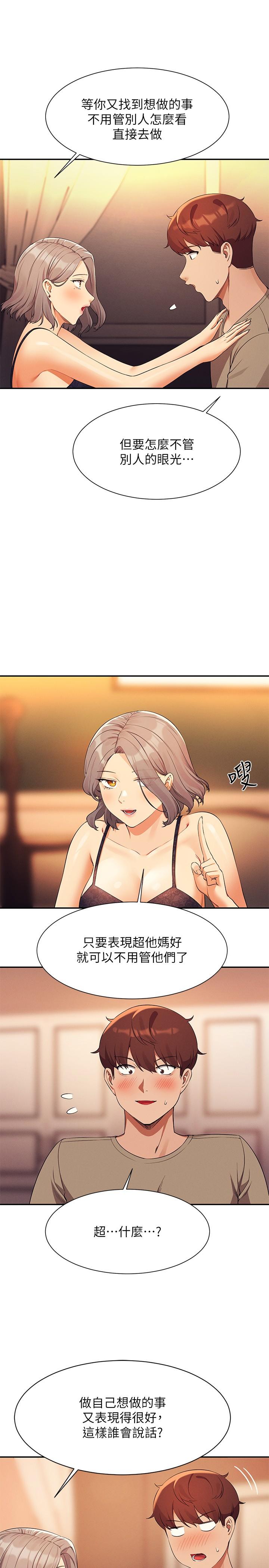 谁说理组没正妹[h漫]韩漫全集-谁说理组没正妹-第77話-為廷復學的原因无删减无遮挡章节图片 