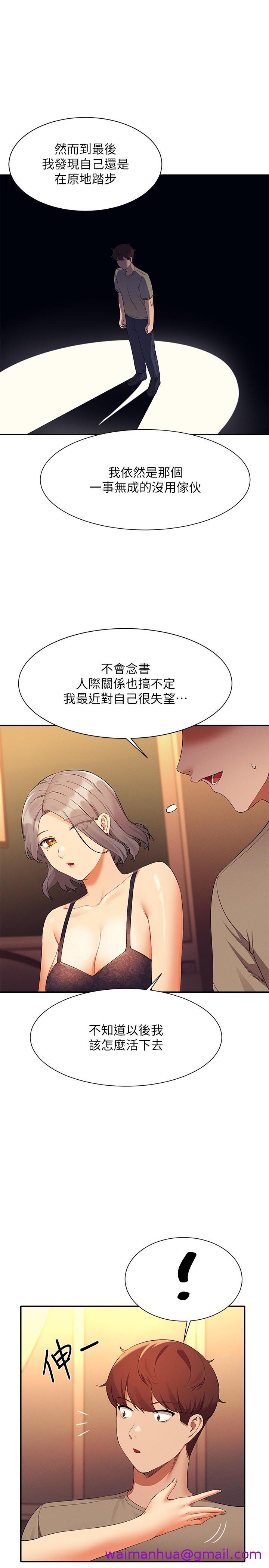 谁说理组没正妹[h漫]韩漫全集-谁说理组没正妹-第77話-為廷復學的原因无删减无遮挡章节图片 