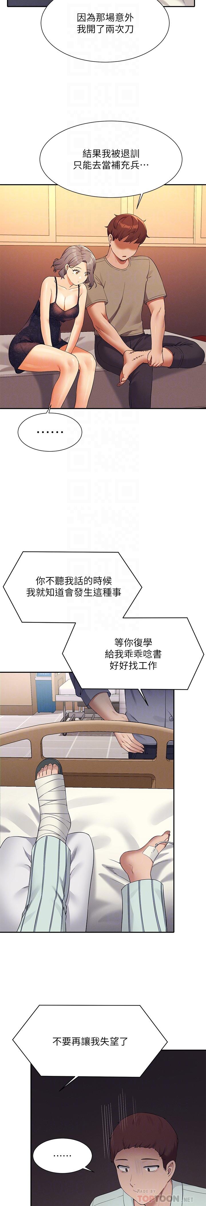 谁说理组没正妹[h漫]韩漫全集-谁说理组没正妹-第77話-為廷復學的原因无删减无遮挡章节图片 