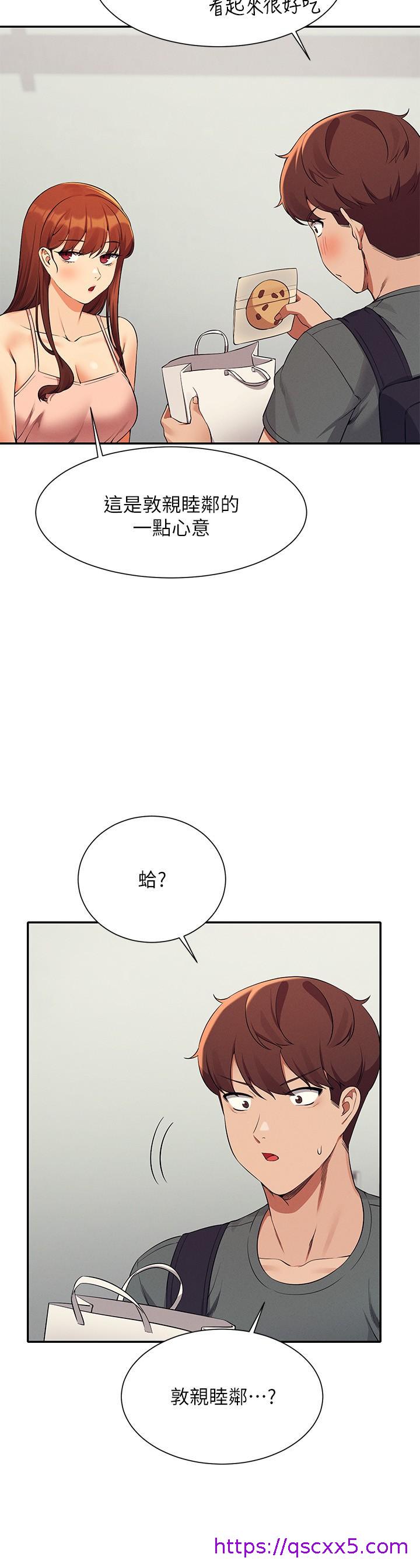 谁说理组没正妹[h漫]韩漫全集-谁说理组没正妹-第78話-理組學生們的暑假无删减无遮挡章节图片 
