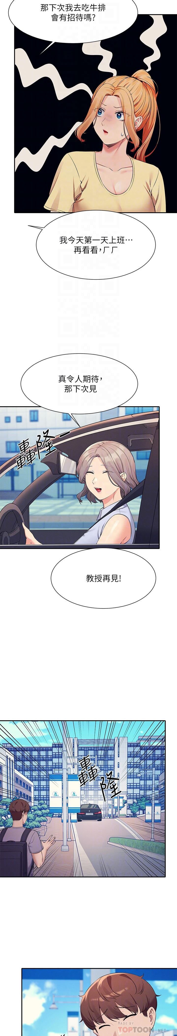 谁说理组没正妹[h漫]韩漫全集-谁说理组没正妹-第78話-理組學生們的暑假无删减无遮挡章节图片 