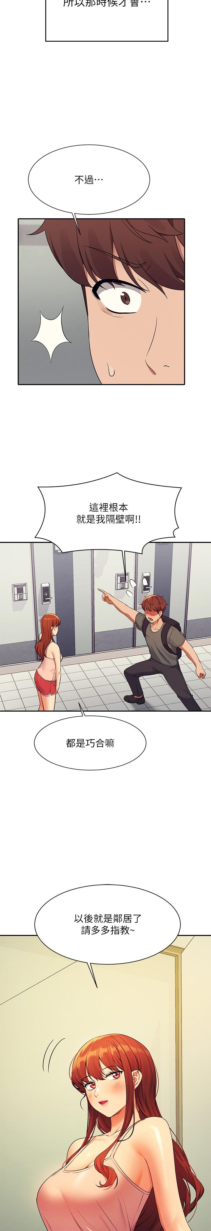 谁说理组没正妹[h漫]韩漫全集-谁说理组没正妹-第78話-理組學生們的暑假无删减无遮挡章节图片 