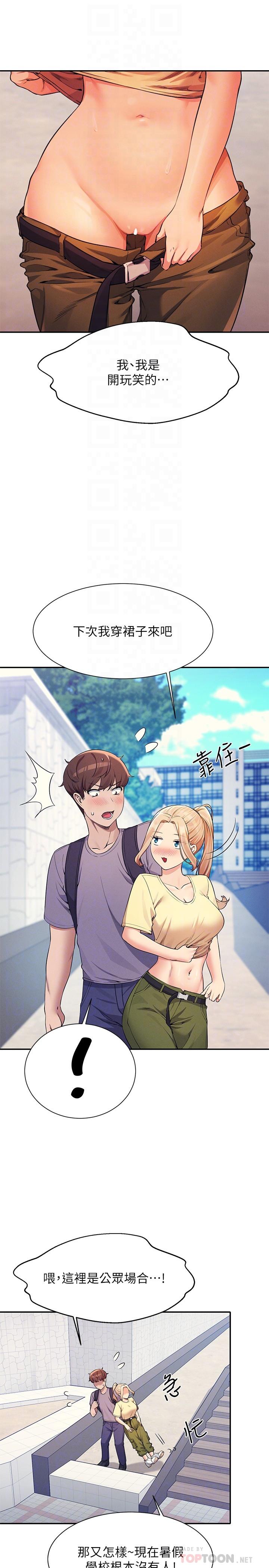 谁说理组没正妹[h漫]韩漫全集-谁说理组没正妹-第78話-理組學生們的暑假无删减无遮挡章节图片 