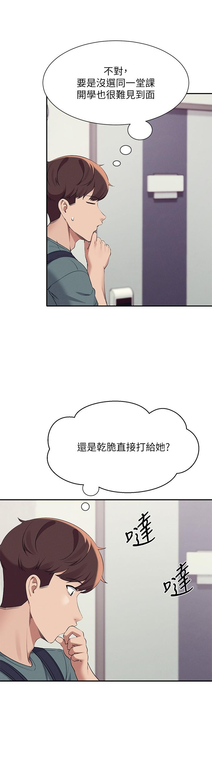 谁说理组没正妹[h漫]韩漫全集-谁说理组没正妹-第78話-理組學生們的暑假无删减无遮挡章节图片 