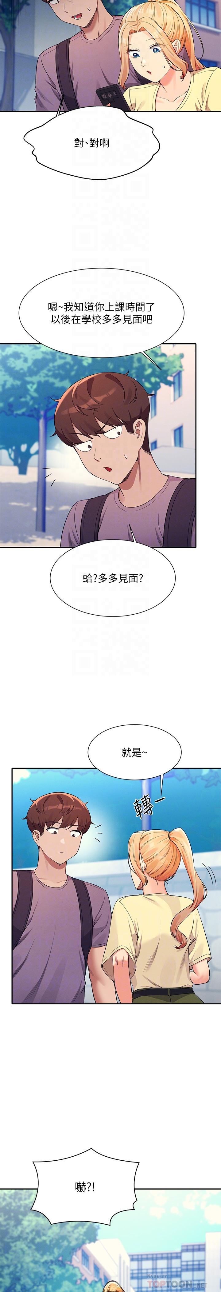 谁说理组没正妹[h漫]韩漫全集-谁说理组没正妹-第78話-理組學生們的暑假无删减无遮挡章节图片 