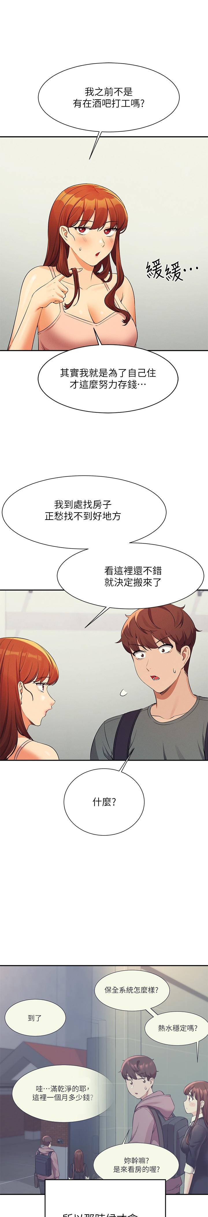 谁说理组没正妹[h漫]韩漫全集-谁说理组没正妹-第78話-理組學生們的暑假无删减无遮挡章节图片 