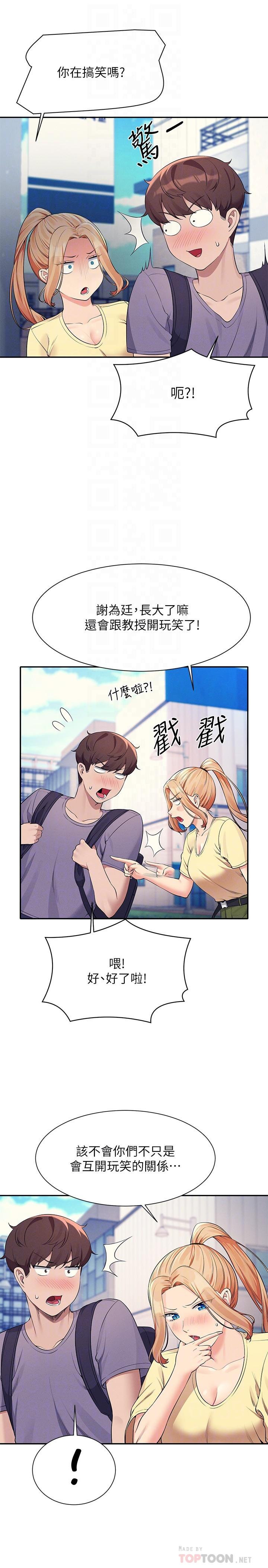 谁说理组没正妹[h漫]韩漫全集-谁说理组没正妹-第78話-理組學生們的暑假无删减无遮挡章节图片 