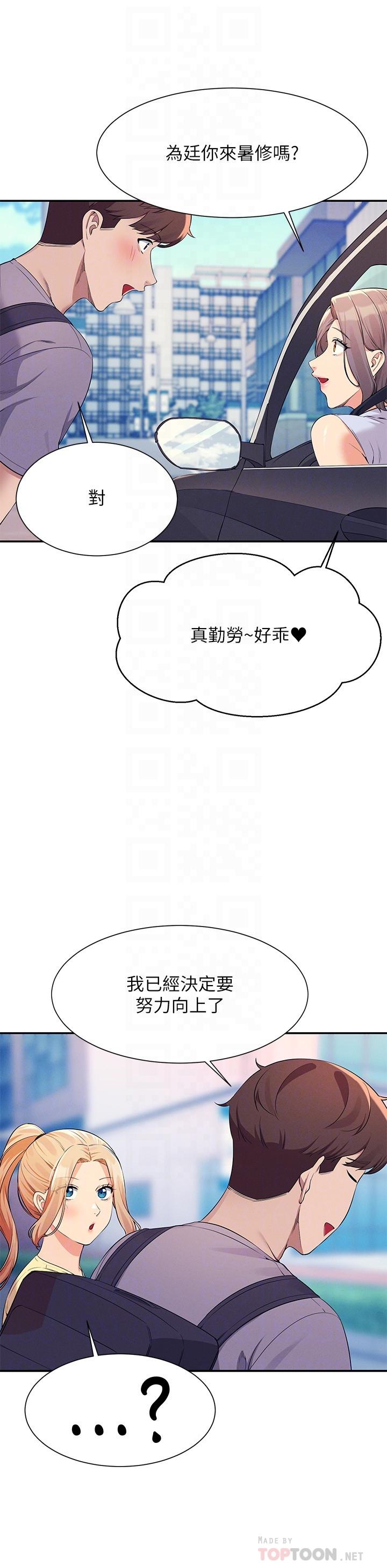 谁说理组没正妹[h漫]韩漫全集-谁说理组没正妹-第78話-理組學生們的暑假无删减无遮挡章节图片 