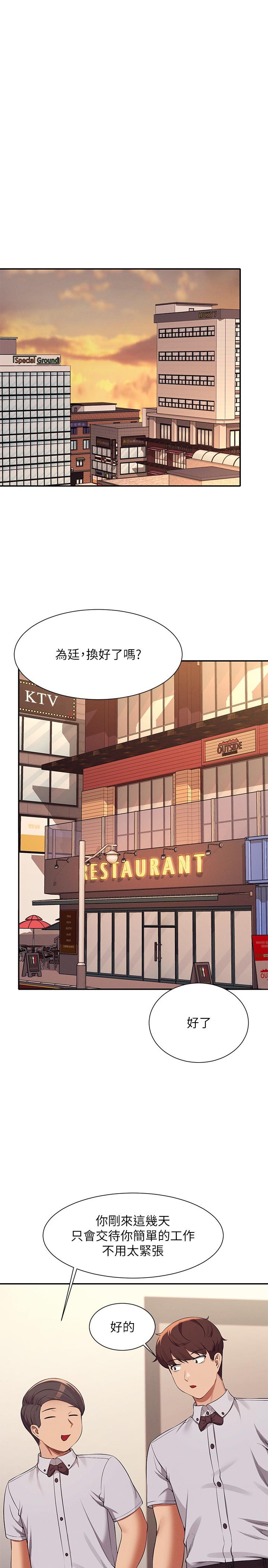 谁说理组没正妹[h漫]韩漫全集-谁说理组没正妹-第78話-理組學生們的暑假无删减无遮挡章节图片 
