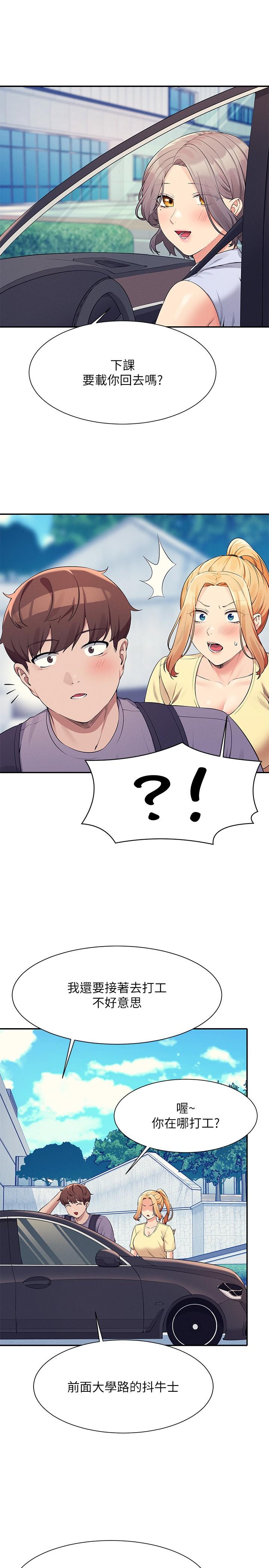 谁说理组没正妹[h漫]韩漫全集-谁说理组没正妹-第78話-理組學生們的暑假无删减无遮挡章节图片 