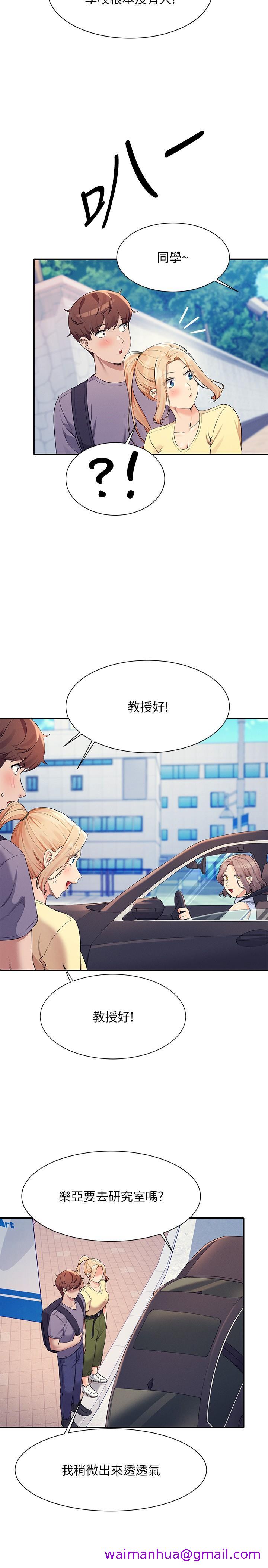 谁说理组没正妹[h漫]韩漫全集-谁说理组没正妹-第78話-理組學生們的暑假无删减无遮挡章节图片 