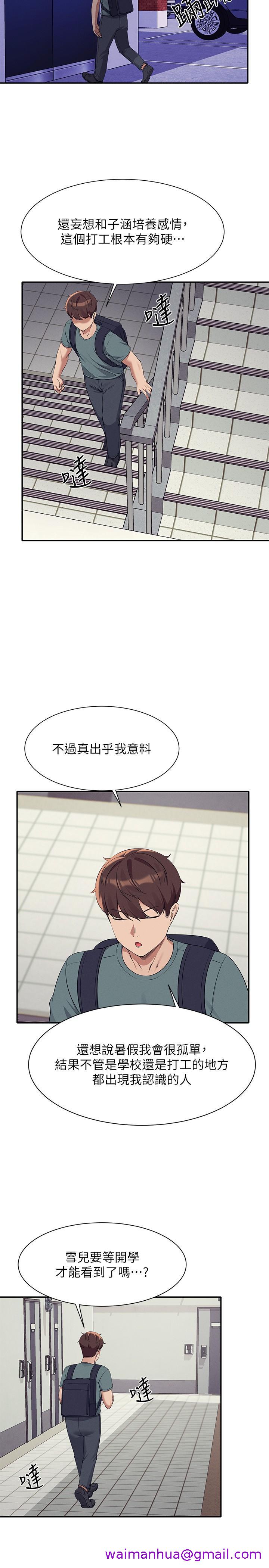 谁说理组没正妹[h漫]韩漫全集-谁说理组没正妹-第78話-理組學生們的暑假无删减无遮挡章节图片 