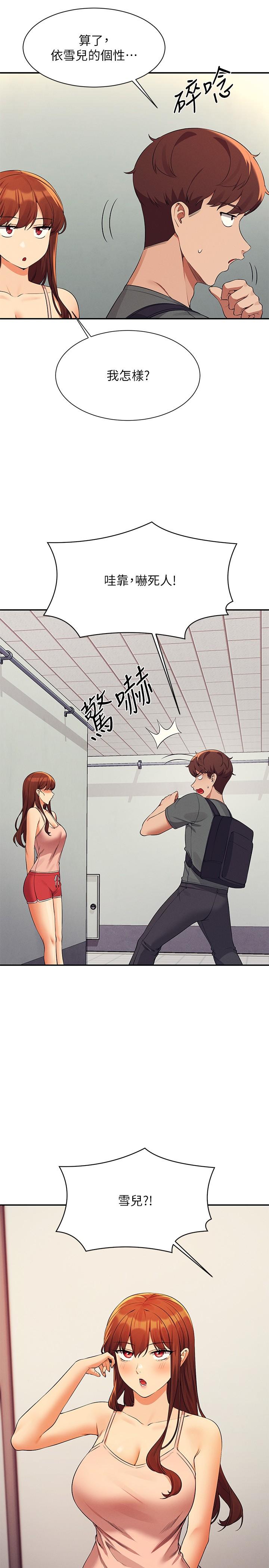 谁说理组没正妹[h漫]韩漫全集-谁说理组没正妹-第78話-理組學生們的暑假无删减无遮挡章节图片 