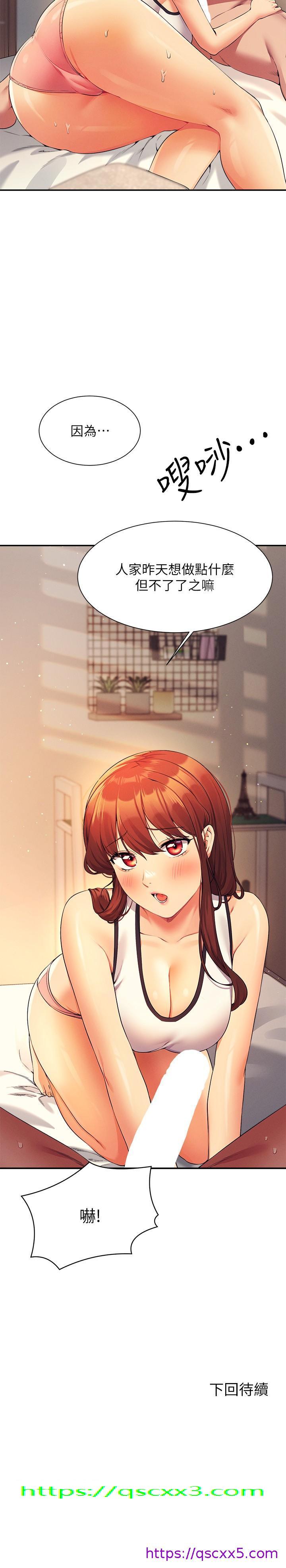 谁说理组没正妹[h漫]韩漫全集-谁说理组没正妹-第79話-學長，我想做…无删减无遮挡章节图片 