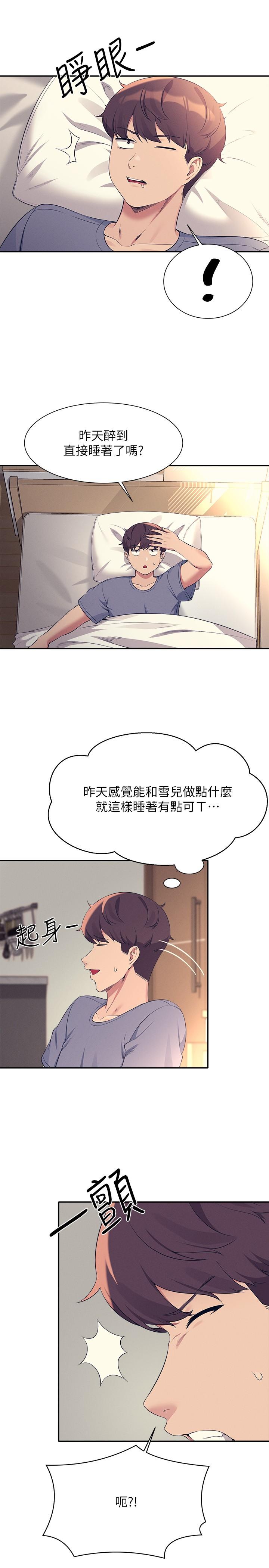 谁说理组没正妹[h漫]韩漫全集-谁说理组没正妹-第79話-學長，我想做…无删减无遮挡章节图片 