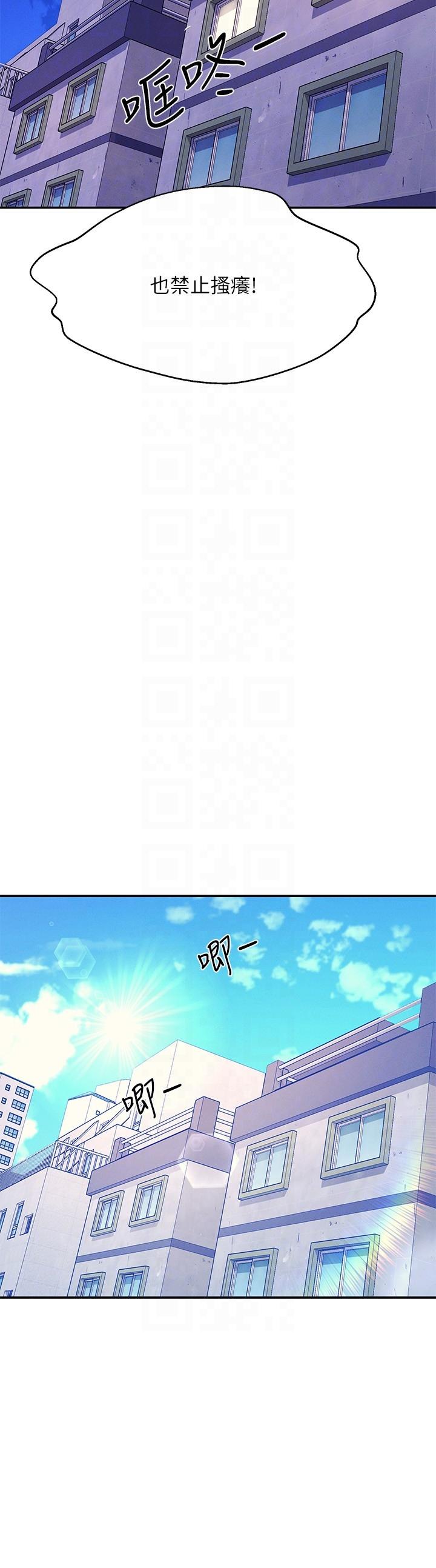 谁说理组没正妹[h漫]韩漫全集-谁说理组没正妹-第79話-學長，我想做…无删减无遮挡章节图片 