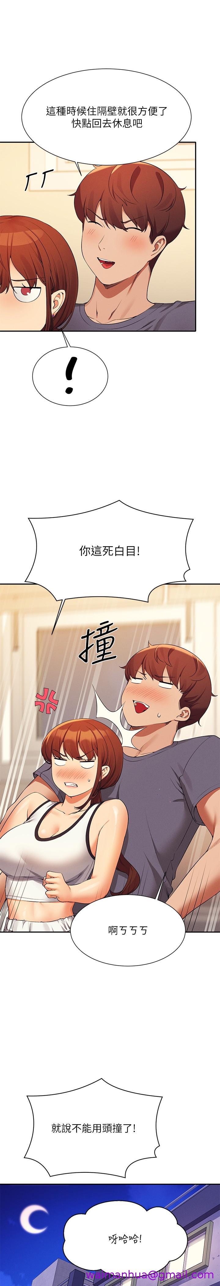 谁说理组没正妹[h漫]韩漫全集-谁说理组没正妹-第79話-學長，我想做…无删减无遮挡章节图片 
