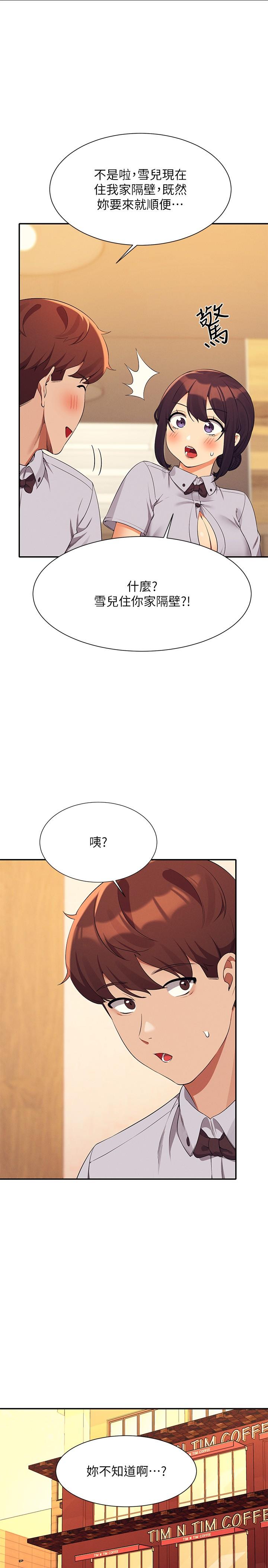 谁说理组没正妹[h漫]韩漫全集-谁说理组没正妹-第79話-學長，我想做…无删减无遮挡章节图片 