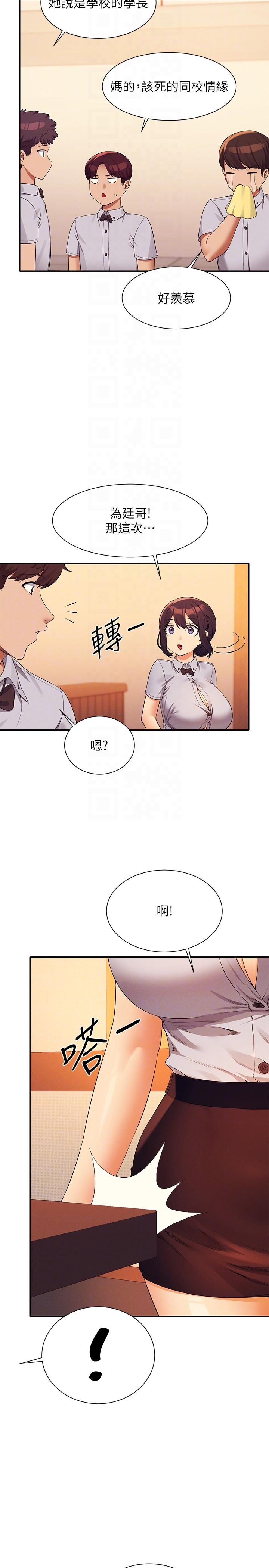 谁说理组没正妹[h漫]韩漫全集-谁说理组没正妹-第79話-學長，我想做…无删减无遮挡章节图片 
