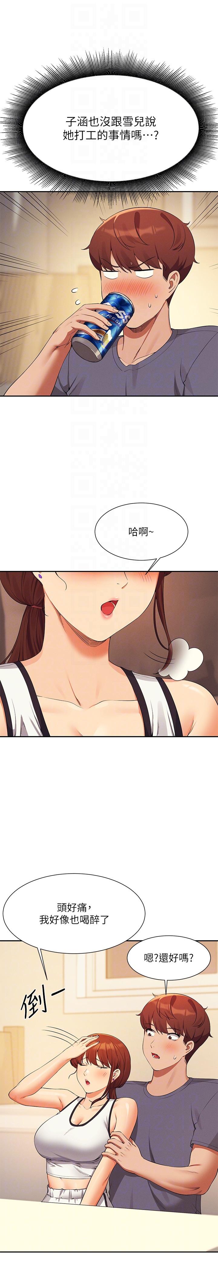 谁说理组没正妹[h漫]韩漫全集-谁说理组没正妹-第79話-學長，我想做…无删减无遮挡章节图片 