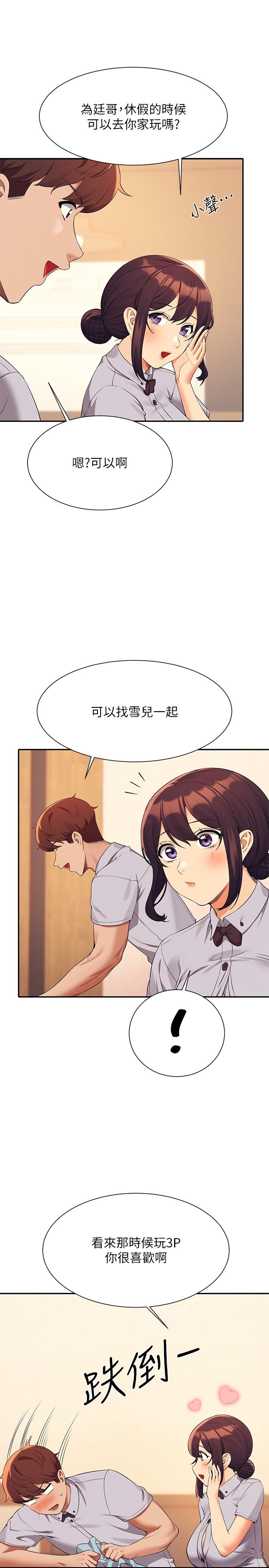 谁说理组没正妹[h漫]韩漫全集-谁说理组没正妹-第79話-學長，我想做…无删减无遮挡章节图片 