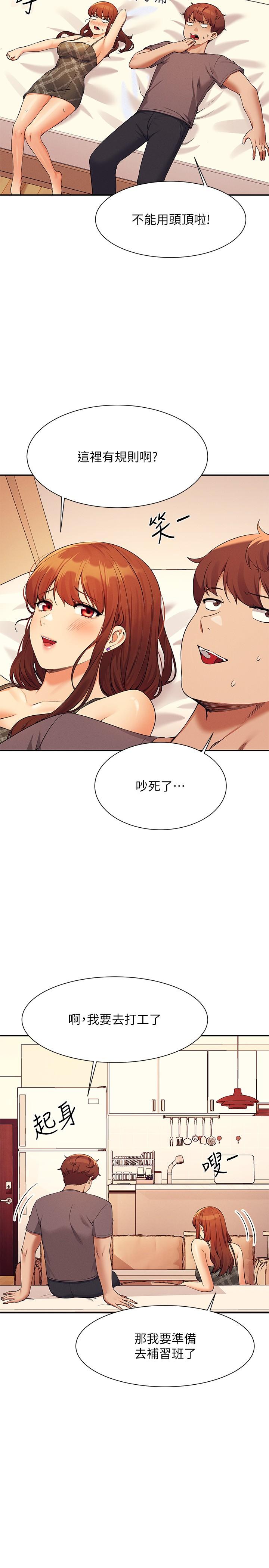 谁说理组没正妹[h漫]韩漫全集-谁说理组没正妹-第79話-學長，我想做…无删减无遮挡章节图片 