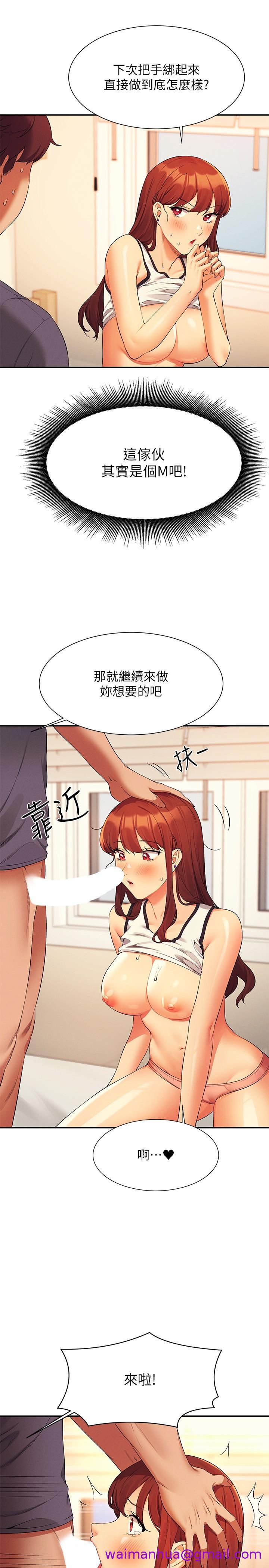 谁说理组没正妹[h漫]韩漫全集-谁说理组没正妹-第80話-想射哪裡都沒問題♥无删减无遮挡章节图片 
