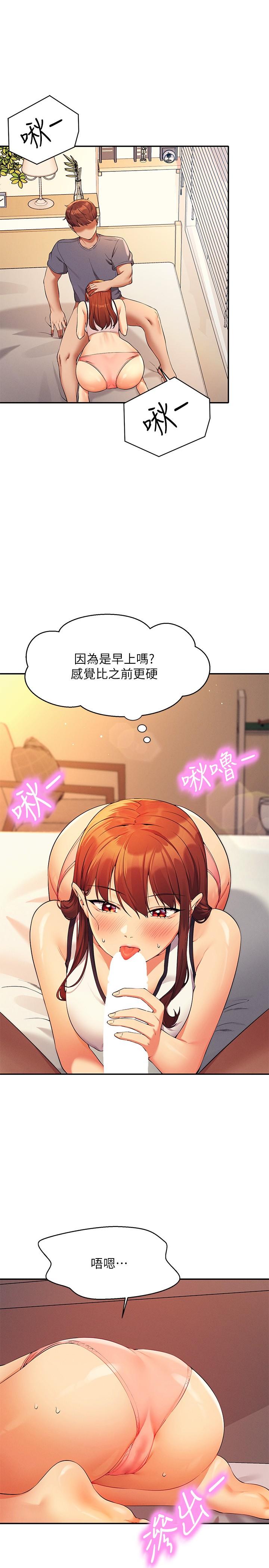 谁说理组没正妹[h漫]韩漫全集-谁说理组没正妹-第80話-想射哪裡都沒問題♥无删减无遮挡章节图片 