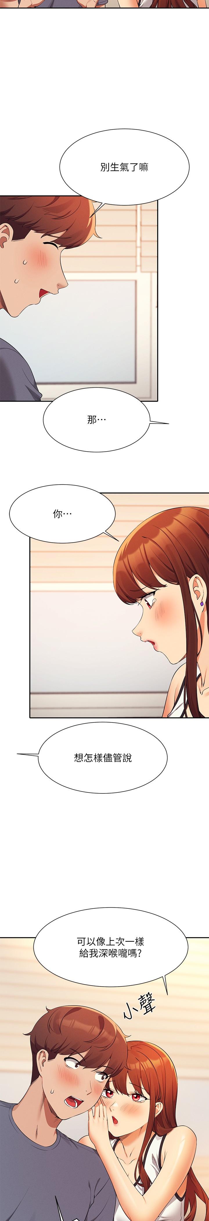 谁说理组没正妹[h漫]韩漫全集-谁说理组没正妹-第80話-想射哪裡都沒問題♥无删减无遮挡章节图片 
