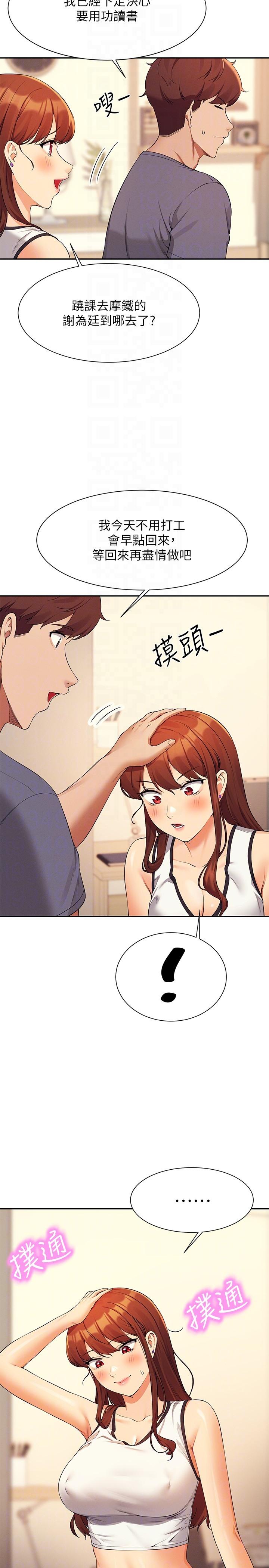 谁说理组没正妹[h漫]韩漫全集-谁说理组没正妹-第80話-想射哪裡都沒問題♥无删减无遮挡章节图片 