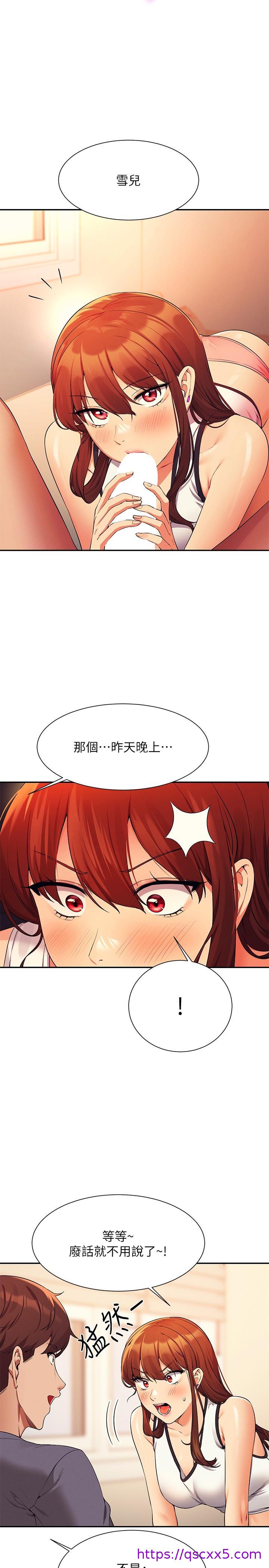 谁说理组没正妹[h漫]韩漫全集-谁说理组没正妹-第80話-想射哪裡都沒問題♥无删减无遮挡章节图片 