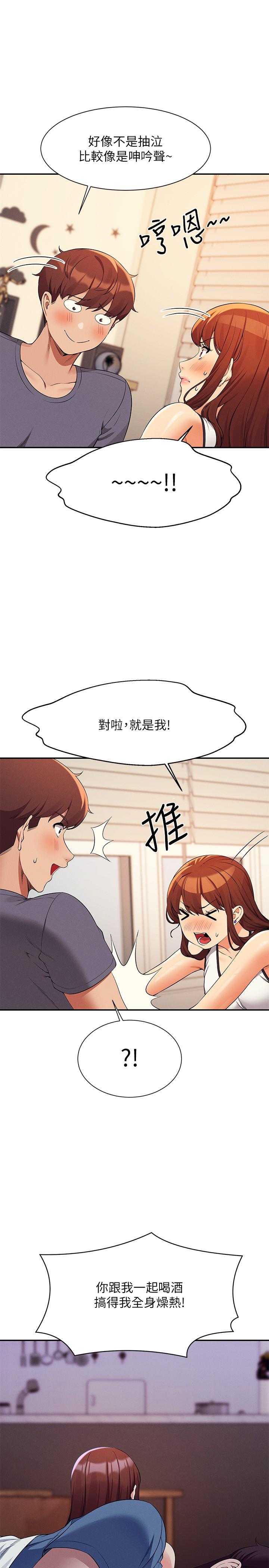 谁说理组没正妹[h漫]韩漫全集-谁说理组没正妹-第80話-想射哪裡都沒問題♥无删减无遮挡章节图片 