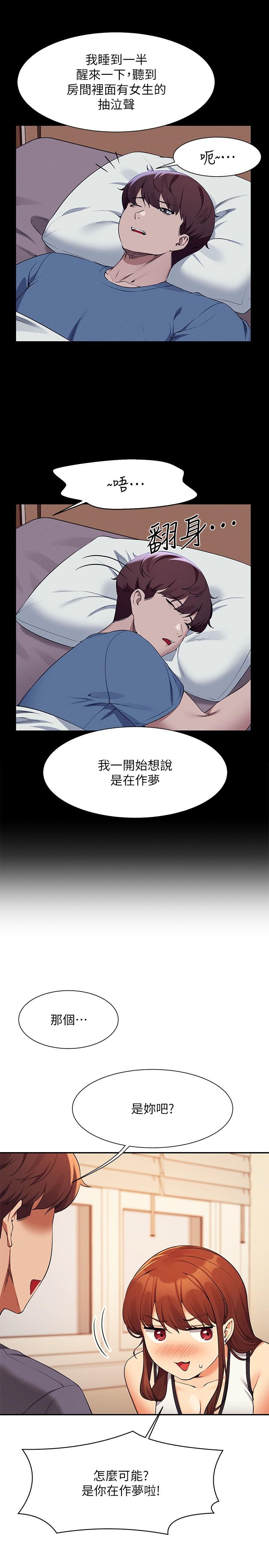 谁说理组没正妹[h漫]韩漫全集-谁说理组没正妹-第80話-想射哪裡都沒問題♥无删减无遮挡章节图片 