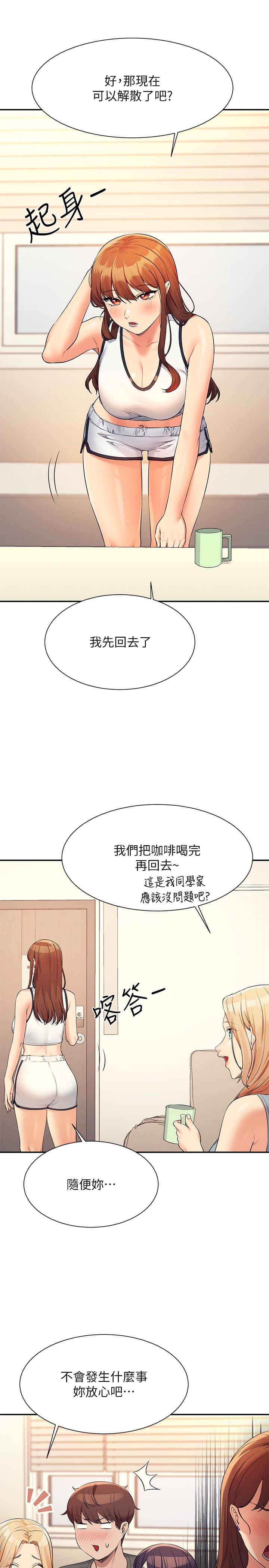 谁说理组没正妹[h漫]韩漫全集-谁说理组没正妹-第81話-學長專屬的比基尼秀无删减无遮挡章节图片 