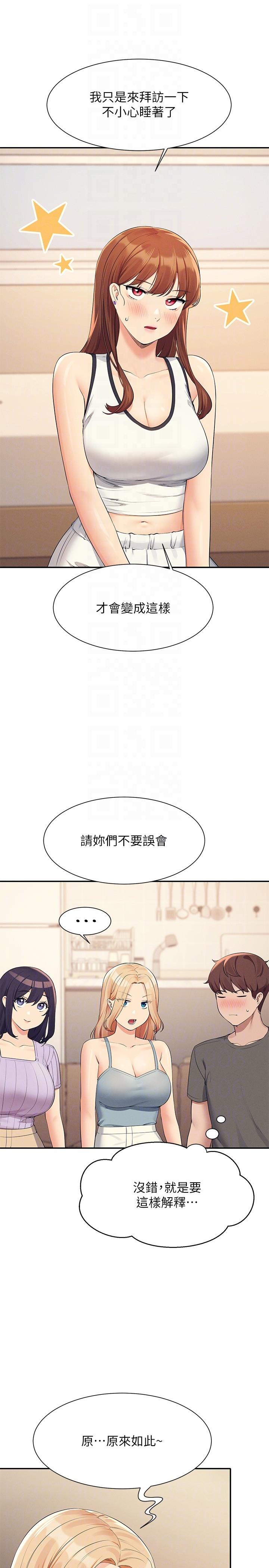 谁说理组没正妹[h漫]韩漫全集-谁说理组没正妹-第81話-學長專屬的比基尼秀无删减无遮挡章节图片 
