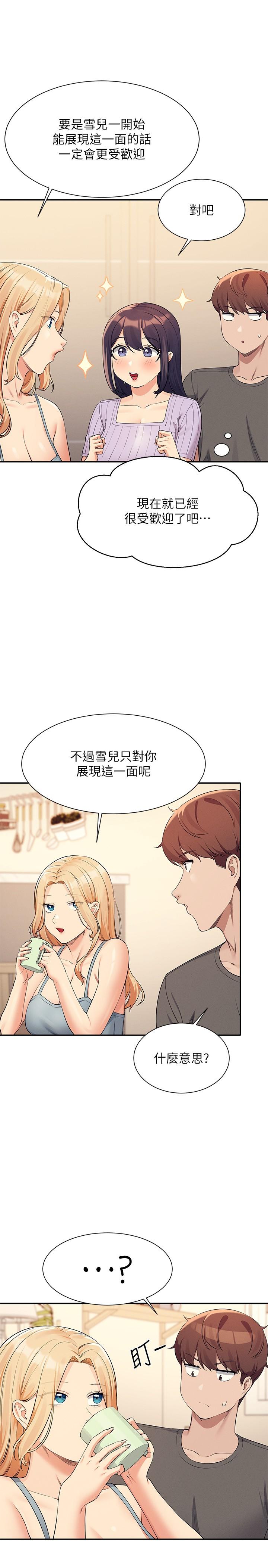 谁说理组没正妹[h漫]韩漫全集-谁说理组没正妹-第81話-學長專屬的比基尼秀无删减无遮挡章节图片 