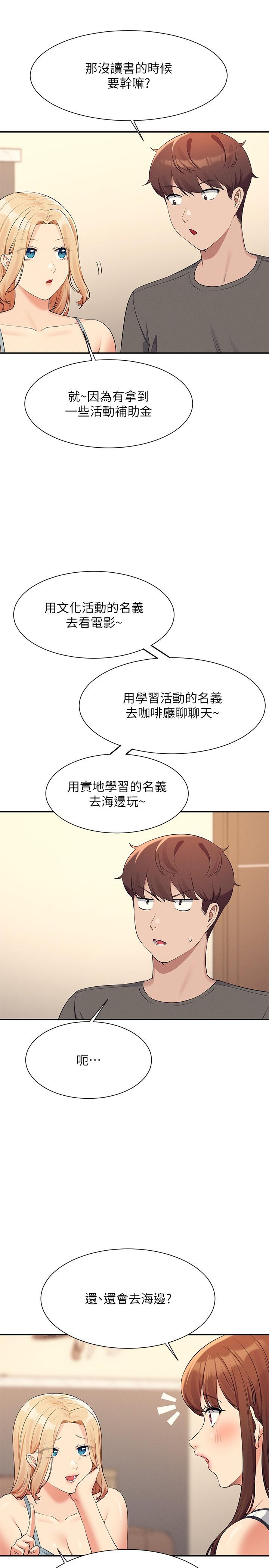 谁说理组没正妹[h漫]韩漫全集-谁说理组没正妹-第81話-學長專屬的比基尼秀无删减无遮挡章节图片 