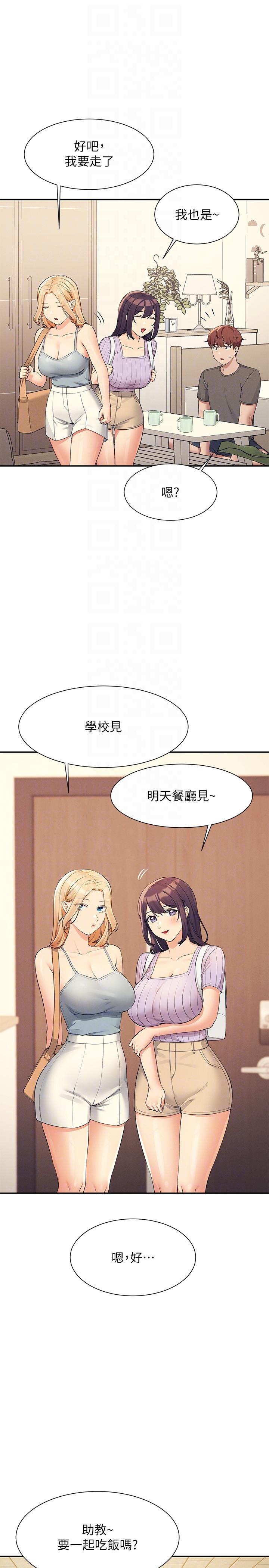 谁说理组没正妹[h漫]韩漫全集-谁说理组没正妹-第81話-學長專屬的比基尼秀无删减无遮挡章节图片 