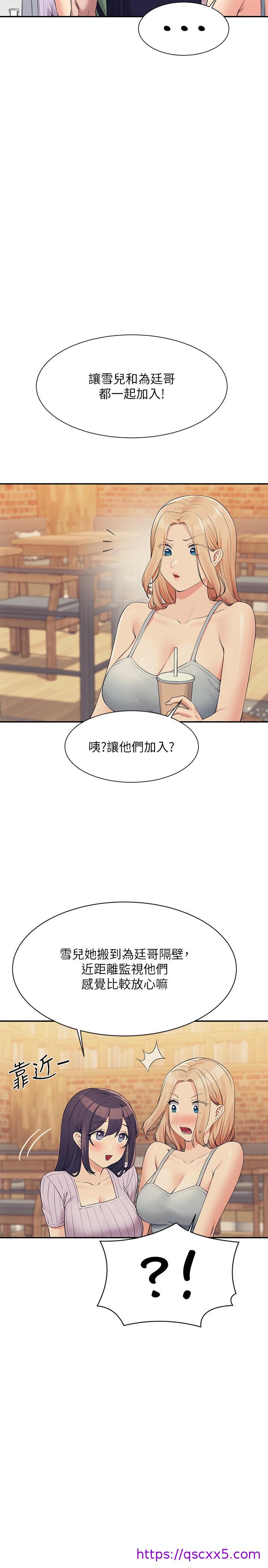 谁说理组没正妹[h漫]韩漫全集-谁说理组没正妹-第81話-學長專屬的比基尼秀无删减无遮挡章节图片 