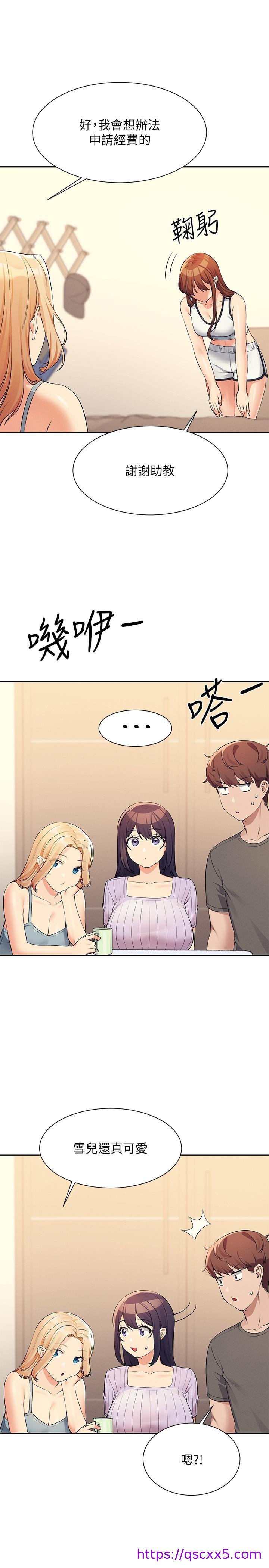 谁说理组没正妹[h漫]韩漫全集-谁说理组没正妹-第81話-學長專屬的比基尼秀无删减无遮挡章节图片 