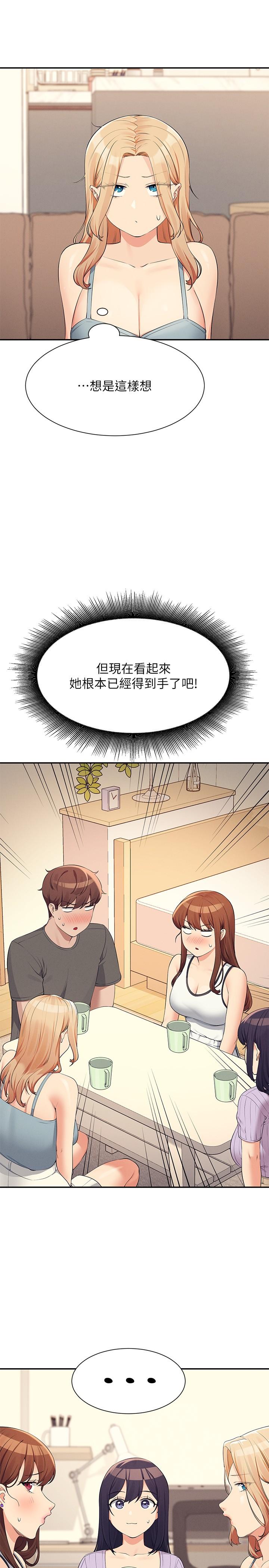 谁说理组没正妹[h漫]韩漫全集-谁说理组没正妹-第81話-學長專屬的比基尼秀无删减无遮挡章节图片 