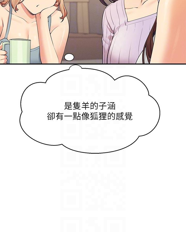 谁说理组没正妹[h漫]韩漫全集-谁说理组没正妹-第81話-學長專屬的比基尼秀无删减无遮挡章节图片 
