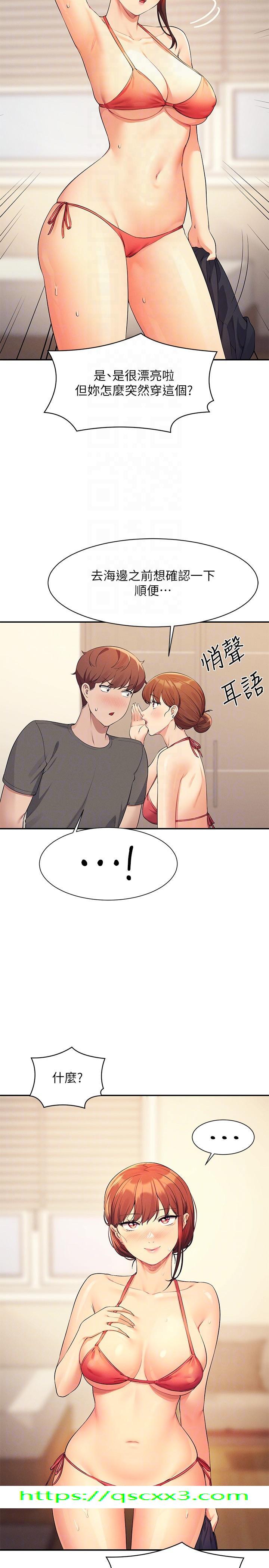 谁说理组没正妹[h漫]韩漫全集-谁说理组没正妹-第81話-學長專屬的比基尼秀无删减无遮挡章节图片 