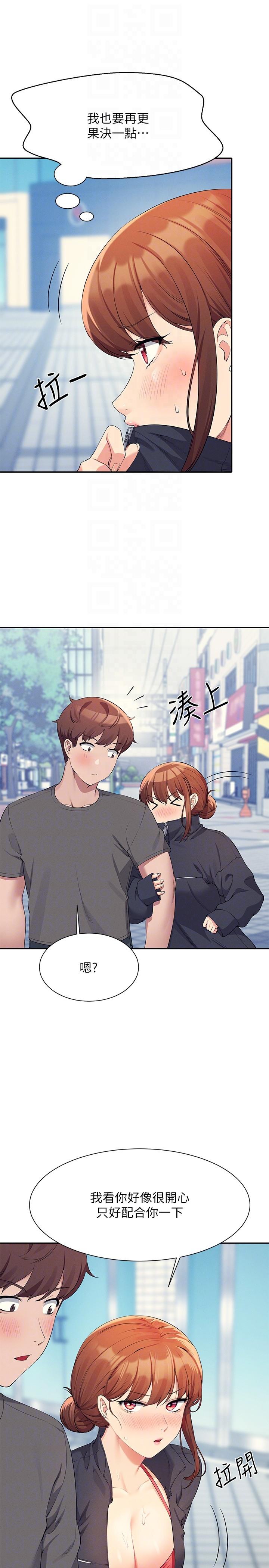 谁说理组没正妹[h漫]韩漫全集-谁说理组没正妹-第82話-我來讓你開心一下无删减无遮挡章节图片 