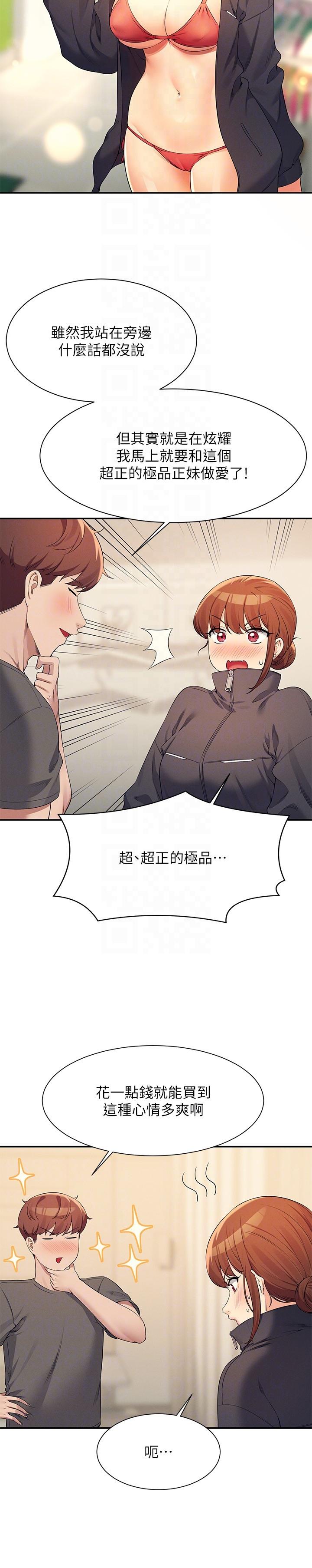 谁说理组没正妹[h漫]韩漫全集-谁说理组没正妹-第82話-我來讓你開心一下无删减无遮挡章节图片 