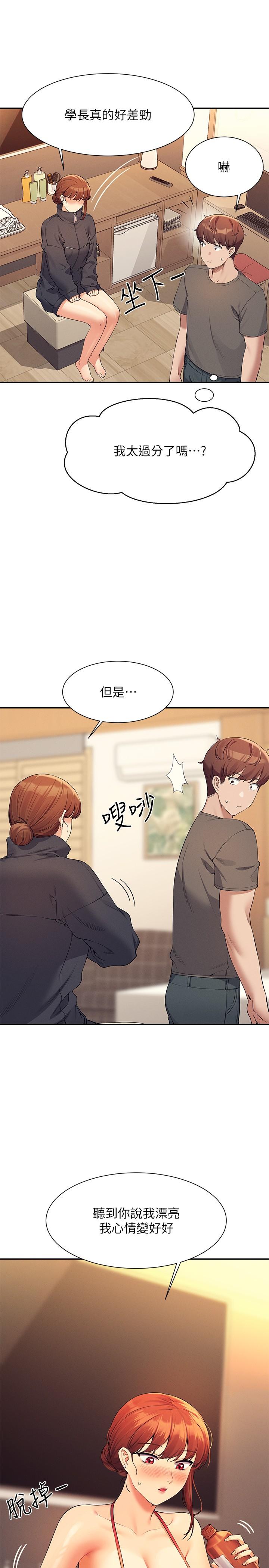 谁说理组没正妹[h漫]韩漫全集-谁说理组没正妹-第82話-我來讓你開心一下无删减无遮挡章节图片 