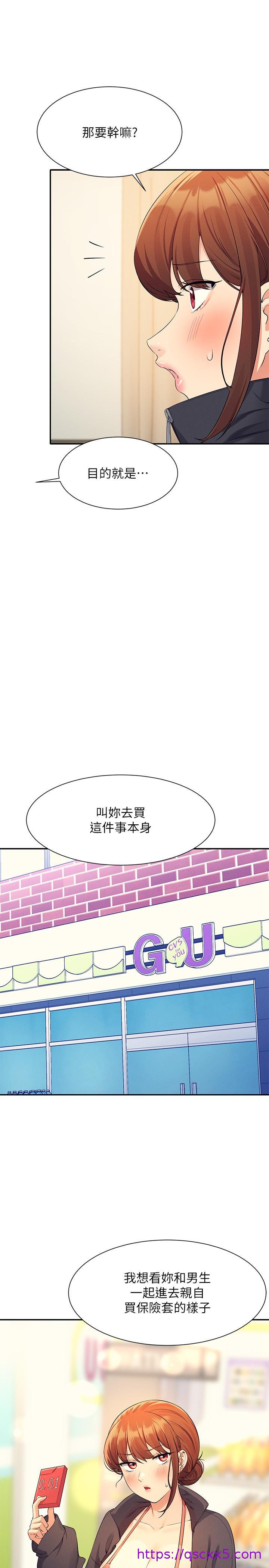 谁说理组没正妹[h漫]韩漫全集-谁说理组没正妹-第82話-我來讓你開心一下无删减无遮挡章节图片 