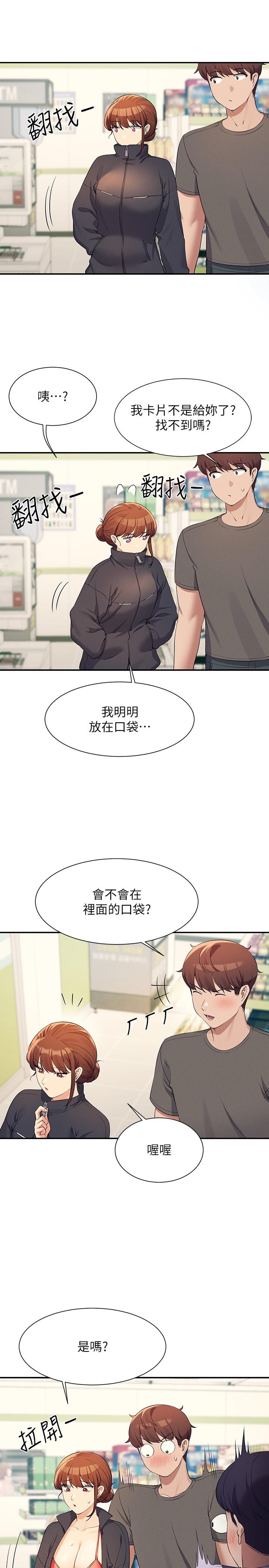 谁说理组没正妹[h漫]韩漫全集-谁说理组没正妹-第82話-我來讓你開心一下无删减无遮挡章节图片 